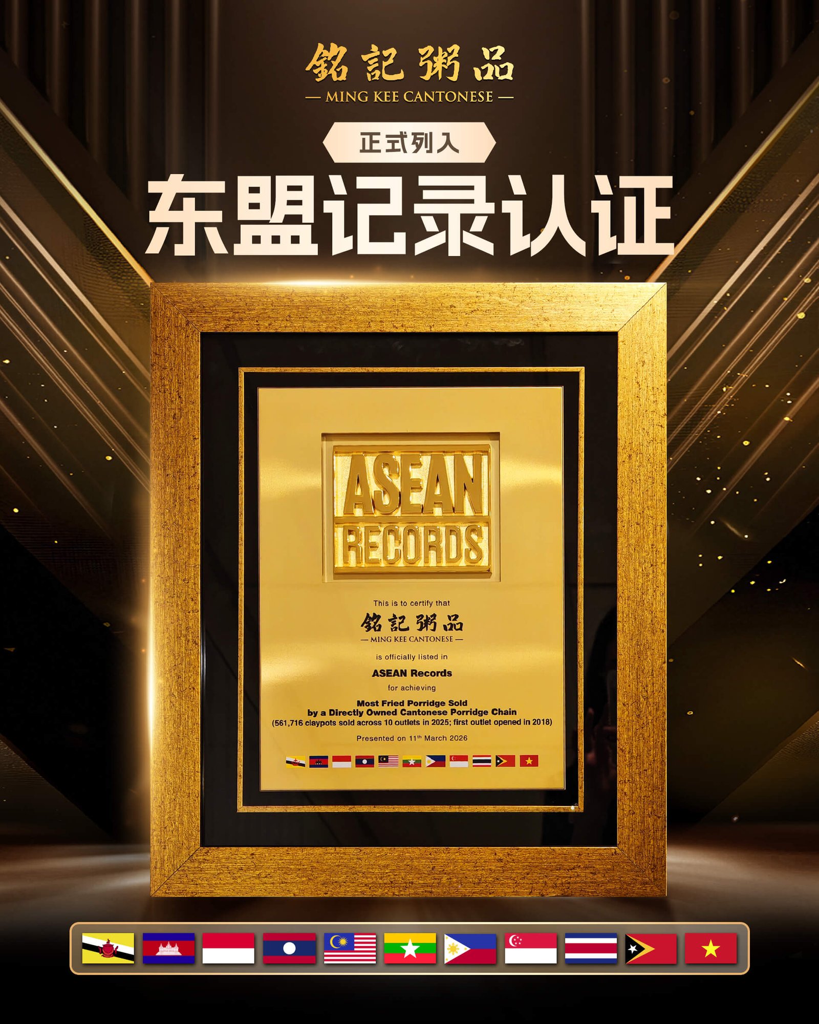 MK-01 Graphic 18 (ASEAN Records Awards)